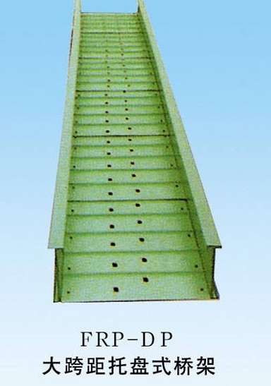 大跨距托盤式橋架